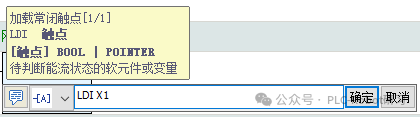 Basic Input Instructions for Huichuan PLC Ladder Diagrams