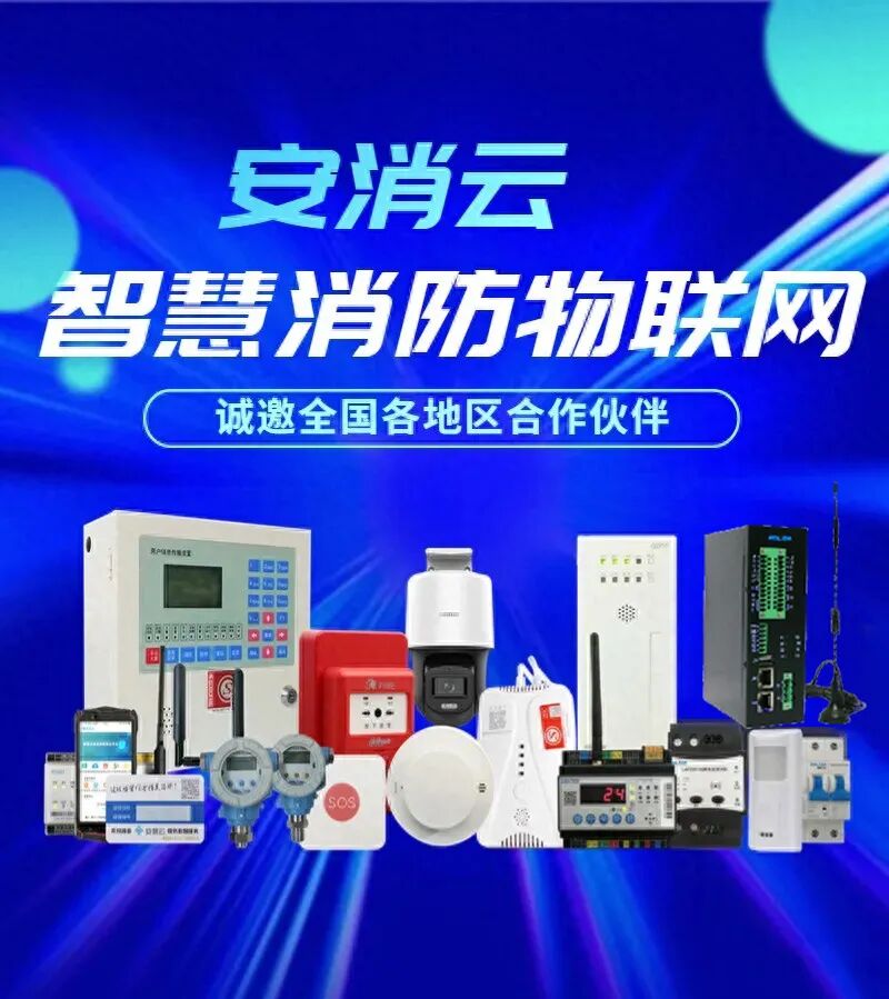 Smart Firefighting IoT Remote Monitoring System Solution for Urban Areas