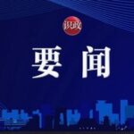 Accelerating the Commercialization and Large-Scale Application of Humanoid Robots! Yin Yong Investigates the Development of the Humanoid Robot Industry