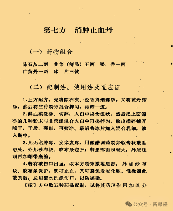 Ancient Chinese Medical Texts: "Complete Book on Infant Care", "Zhang Zhongjing's Compilation on Febrile Diseases", and "Collection of Nineteen Effective Prescriptions in Traditional Chinese Surgery"
