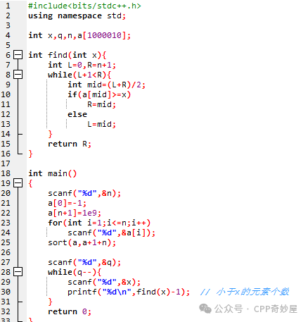 C++ Binary Search
