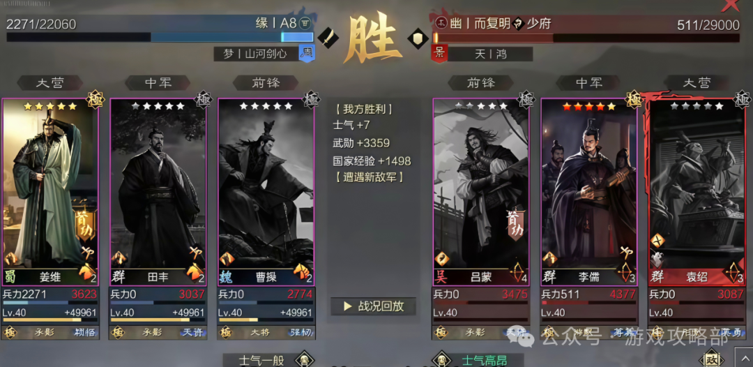 Rate of the Land: New Jiang Wei as the Main Damage Dealer, Who Says He Can Only Counter Sharp Attacks?