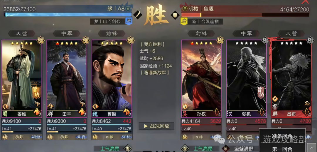 Rate of the Land: New Jiang Wei as the Main Damage Dealer, Who Says He Can Only Counter Sharp Attacks?
