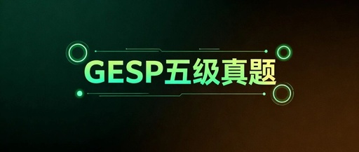 GESP C++ Level 5 Exam Questions (Greedy Algorithm Focus) luogu-B4071 [GESP202412 Level 5] Weapon Enhancement