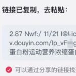 How to Open Douyin Commands: Master the Opening Methods and Usage Rules in 1 Minute