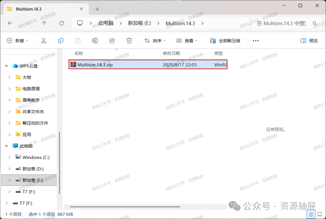 Multisim 14.3 Installation Package and Tutorial with Error Resolution: Database Access Error on Startup
