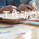 Embedded Supervision of Medical Insurance Collection in Yeji District: Strengthening the Health Safety Net for the Public