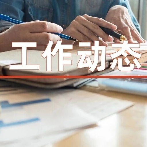 Embedded Supervision of Medical Insurance Collection in Yeji District: Strengthening the Health Safety Net for the Public
