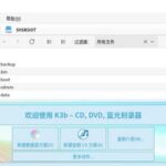 Comprehensive Burning Tool Recommendation: K3b, the CD Burning Powerhouse for Linux Users!