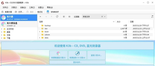 Comprehensive Burning Tool Recommendation: K3b, the CD Burning Powerhouse for Linux Users!