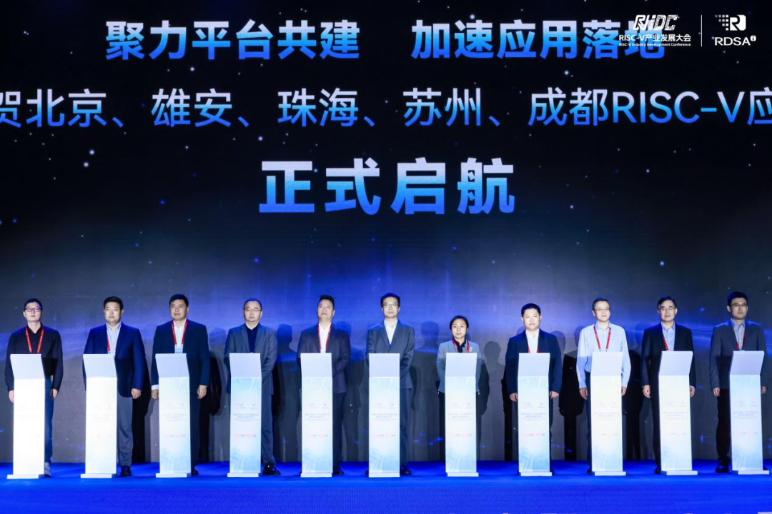 Focusing on RISC-V Scenario Applications, Gaotou Electronics Group Builds an Open Source Industry Incubator