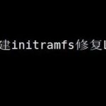Rebuilding initramfs with dracut to Repair Linux Systems