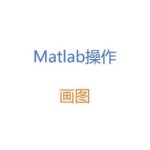 Matlab Operations | Plotting