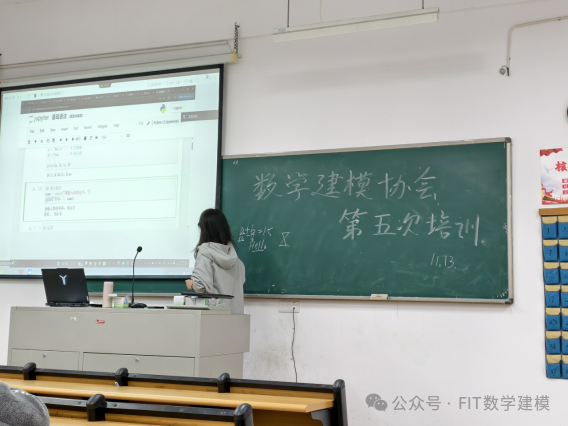 Successful Conclusion of Python Introductory Training: Building a Strong Foundation through Mathematical Modeling Practice