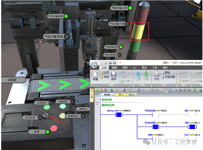 Debugging PLC Devices from Home: Jicheng's Virtual Simulation Platform Brings Workshop Training Home