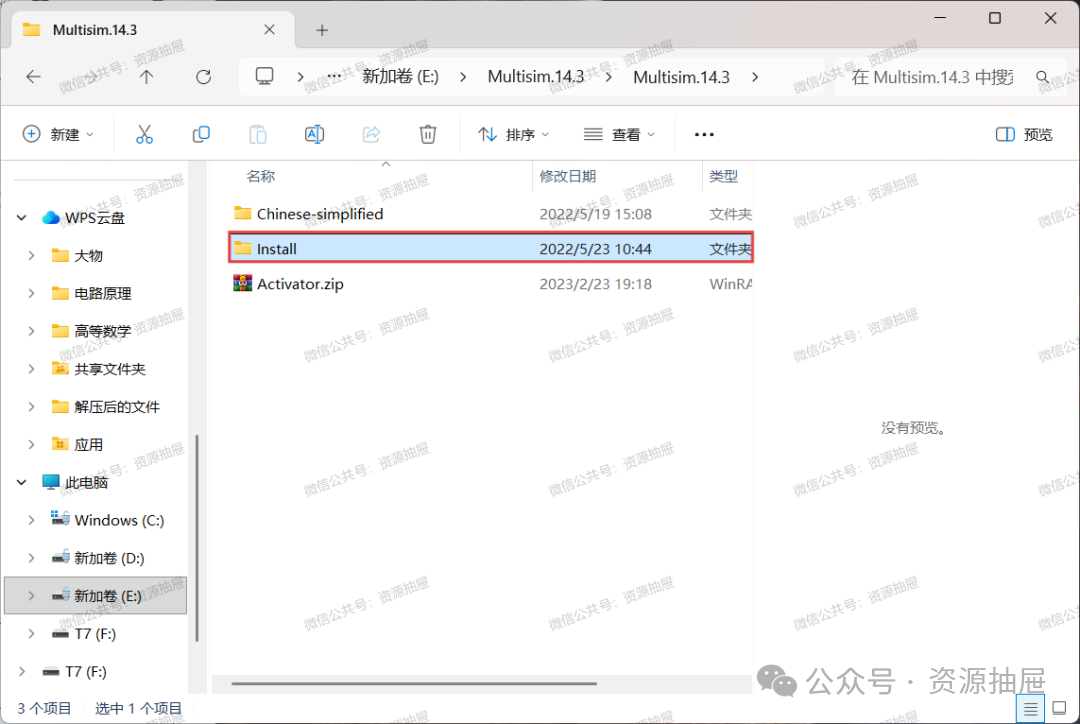 Multisim 14.3 Installation Package and Tutorial with Error Resolution: Database Access Error on Startup