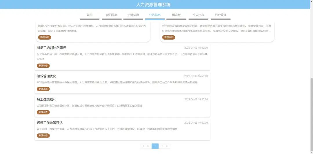 Human Resource Management System Based on Python, Django, MySQL, and Vue