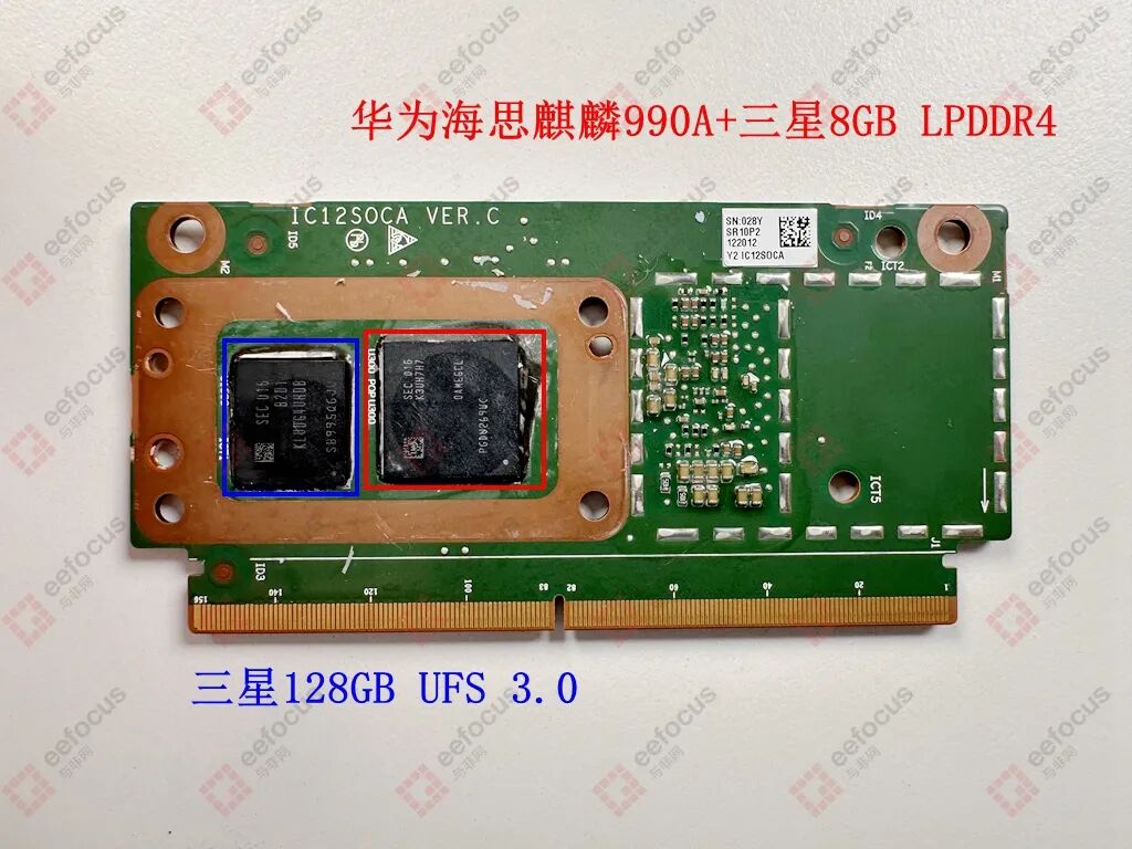 Disassembly of the Wanjie M7 Host: Domestic Automotive Grade SoC