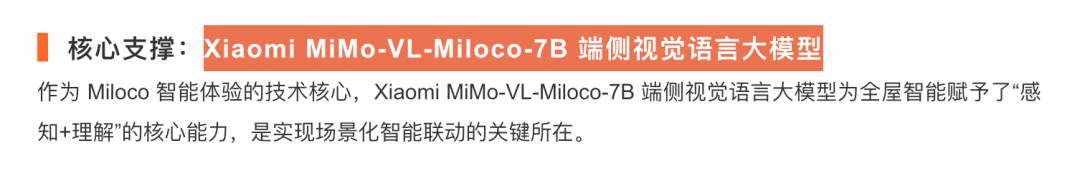 Smart Home Revolution! Xiaomi's Miloco Challenges the 'Artificial Idiot' Era?