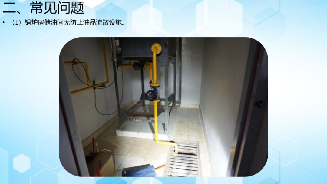 Fire Safety Inspection Training for Key Areas - 51 Pages