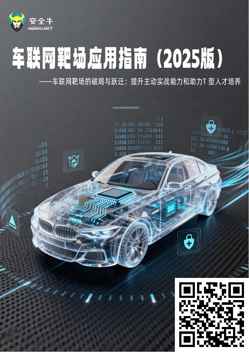 Breaking Through and Transitioning in the Internet of Vehicles Testbed: Enhancing Proactive Combat Capabilities and Supporting T-shaped Talent Development