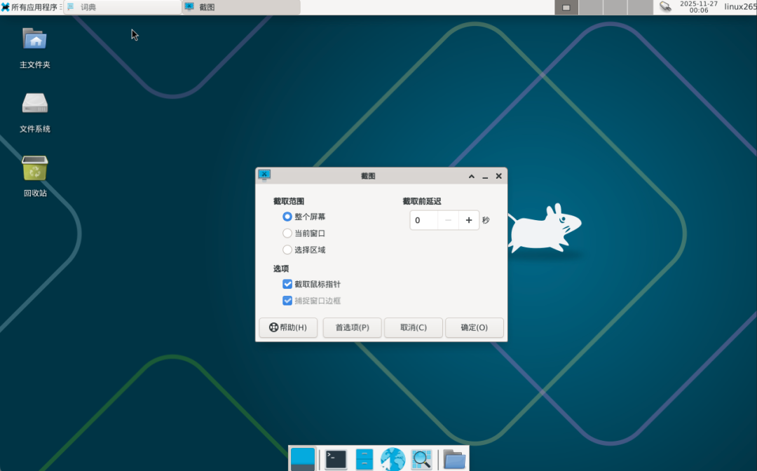 Screenshot Methods in Linux Systems