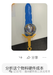 Sharing an Interesting AI Toy Modification Method