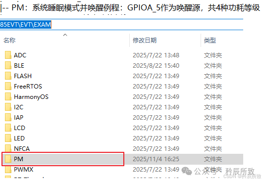 Low Power Testing of Qinheng Micro RISC-V Bluetooth Chip