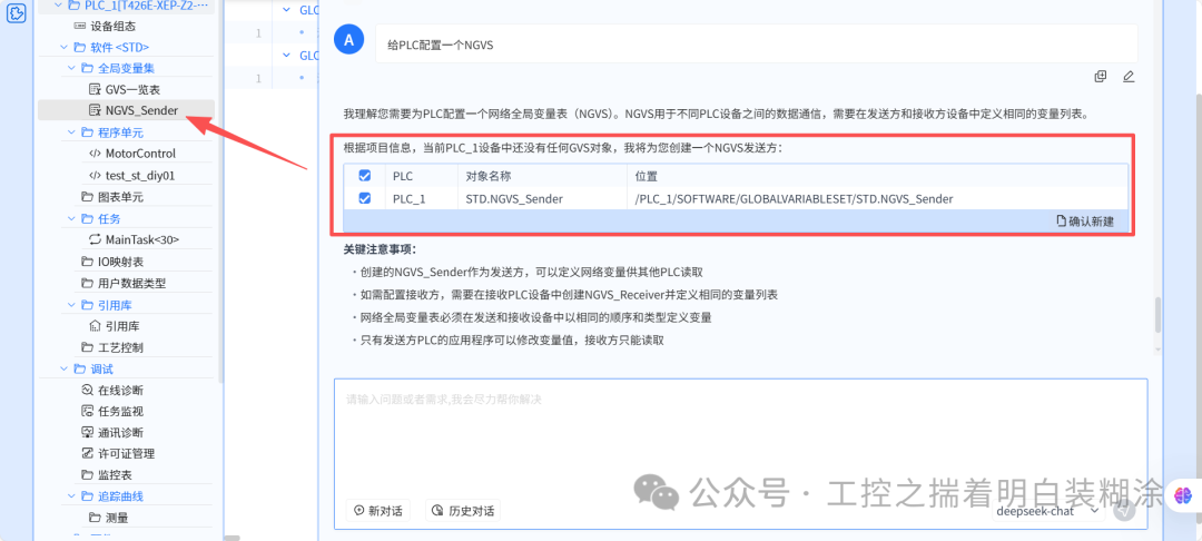 Detailed Testing of the AI Assistant for Baoxin Software's Tianxing PLC HMI