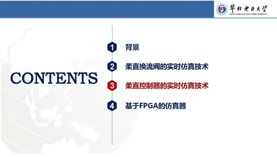 Focus: Liu Chongru from North China Electric Power University: Real-time Simulation Technology Based on FPGA