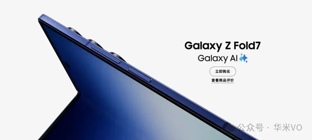 Samsung's 2nm Chip Production Increases by 163%: Competing with Snapdragon and Launching a New Tri-Fold Phone