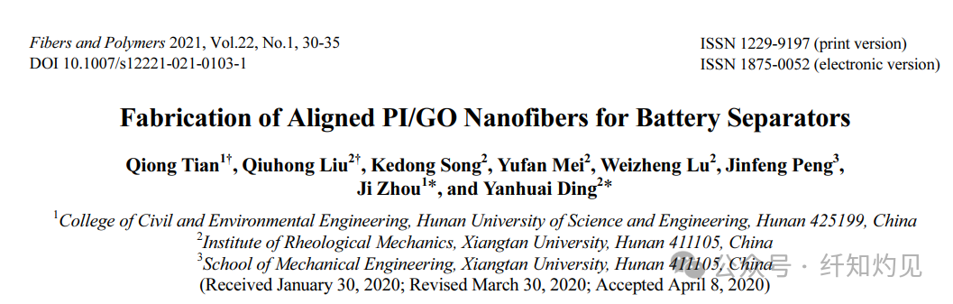 Strength Exceeding 100 MPa! Hunan University of Science and Technology/Xiangtan University Team in "Fibers Polym": Aligned PI/GO Nanofiber Membranes Enhance High-Performance Lithium Batteries