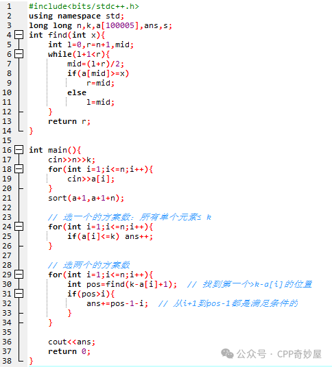 C++ Binary Search