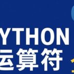 Bitwise, Membership, and Identity Operators in Python: More Useful Than You Think