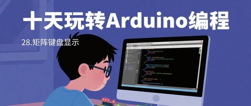 Mastering Arduino in Ten Days: Matrix Keypad Display