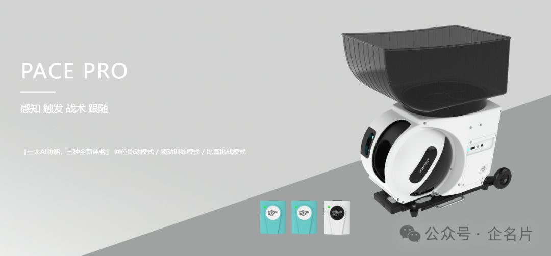 Innovative Pioneer Recommendation | Pangbot: A Technological Leader Reshaping the Sports Ecosystem with AI and Robotics