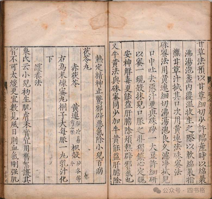 Ancient Chinese Medical Texts: "Complete Book on Infant Care", "Zhang Zhongjing's Compilation on Febrile Diseases", and "Collection of Nineteen Effective Prescriptions in Traditional Chinese Surgery"
