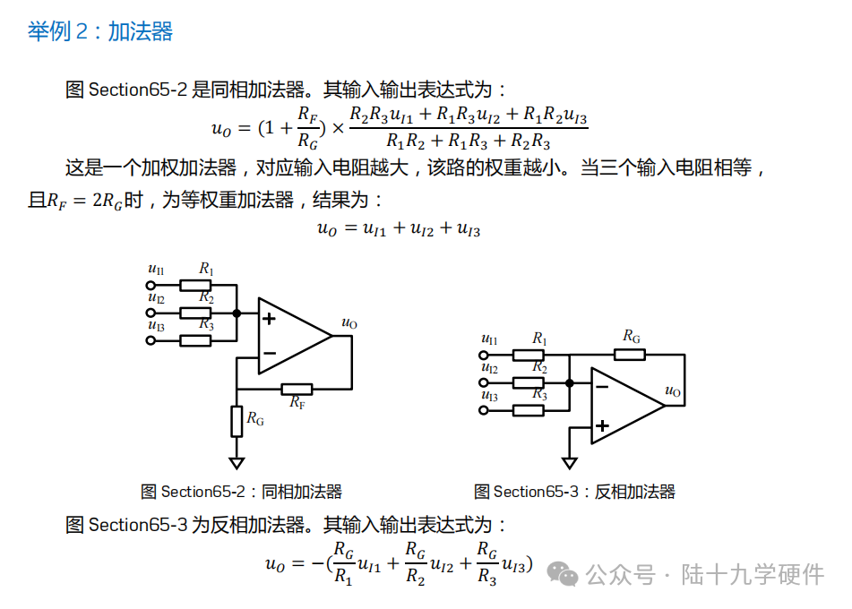 Multisim Simulation Circuit: (3) Summing Operational Amplifier
