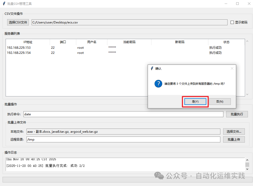 Is Ansible Too Heavy? Try This 'Foolproof' Graphical SSH Console for One-Click Control!