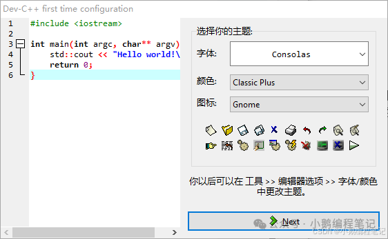 C Language Knowledge Base - (5) Guide to Installing Dev-C++ and Running Your First Hello World Program
