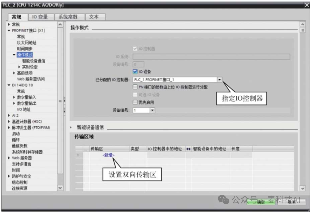 Configuring I-Device Smart Devices (Siemens PLC, TIA Portal)