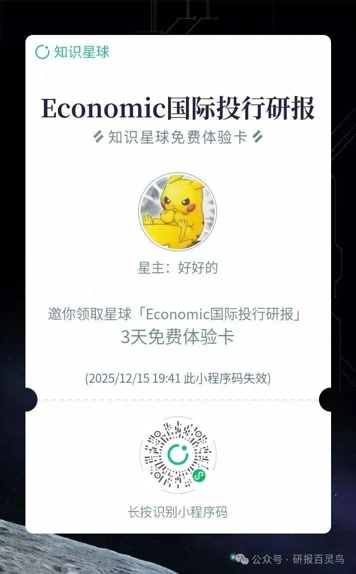 Meeting Summary: BofA Securities on China's Semiconductor Localization