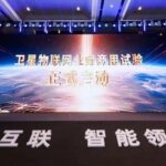 China Launches Commercial Trials for Satellite IoT, New Opportunities for Low-altitude Economy and Commercial Space