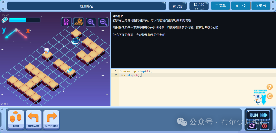 ICode C++ Level 1 Planning Practice Questions