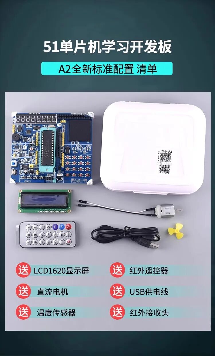 STC89C52RC Microcontroller Development Board - Jiangke University Learning Board DIY Electronic Kit Entry Level Package