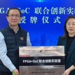 Our School and Anlu Technology Establish Joint Innovation Laboratory for FPGA+SoC