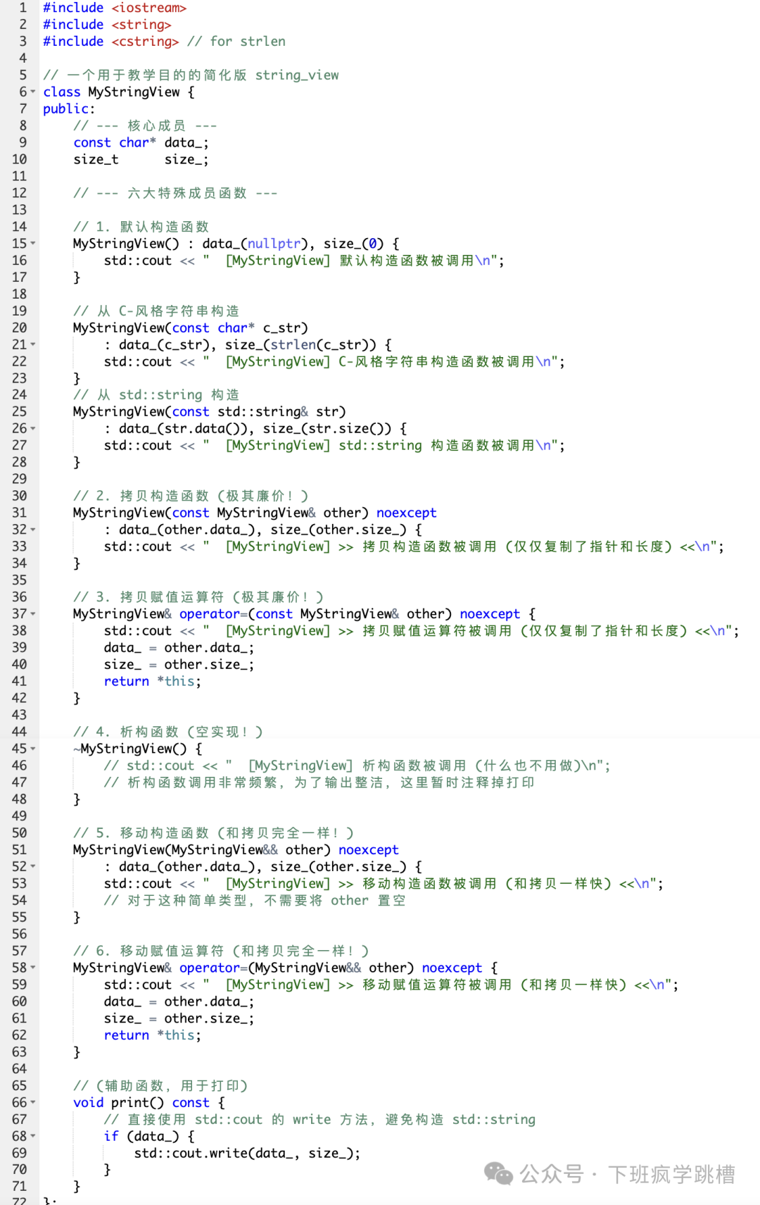 The Difference Between sizeof and strlen in C++