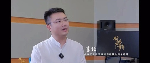 Li Ren and His 3D Printing World: Layer by Layer, Printing Dreams and the Future