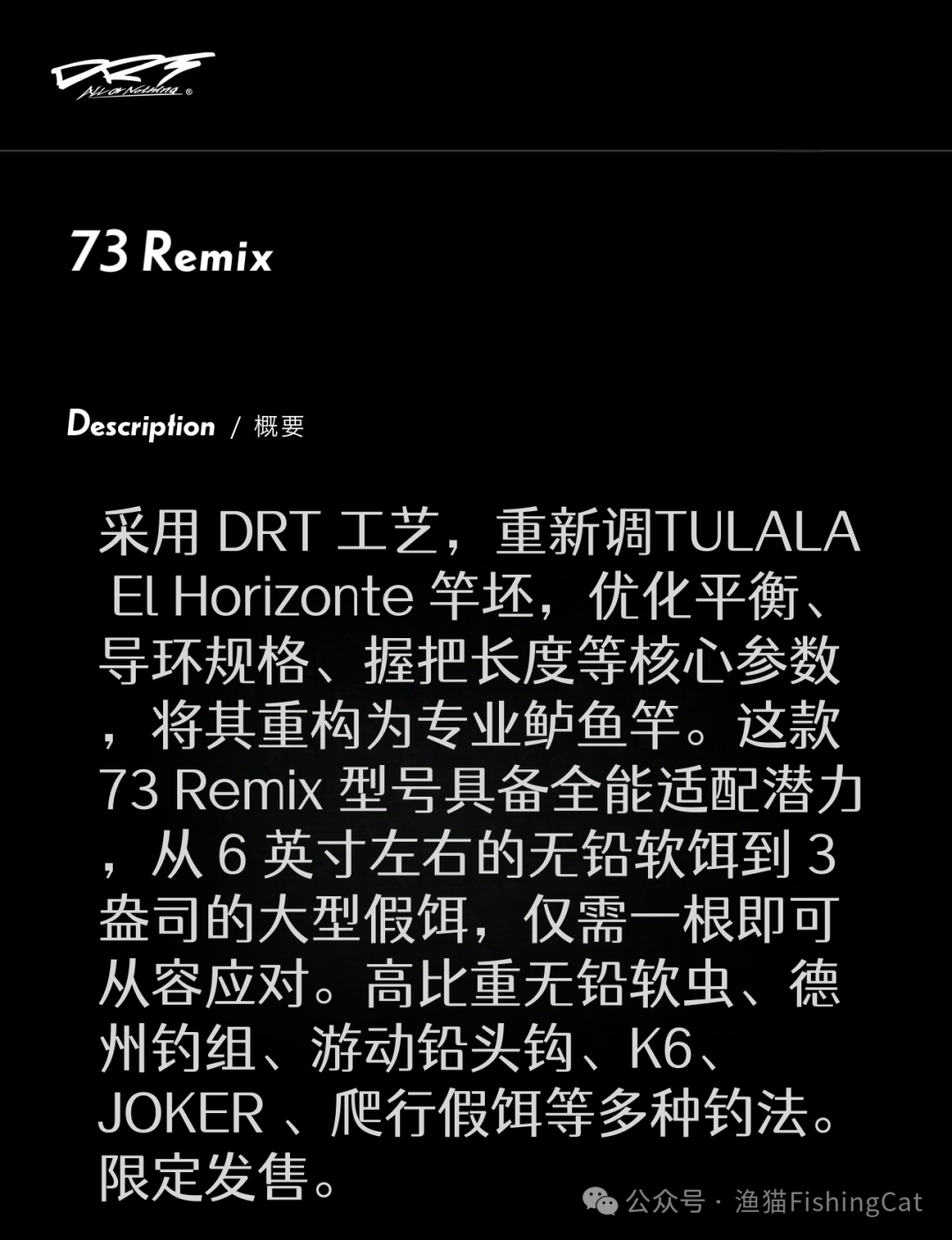 DRT | 73 Remix Launch