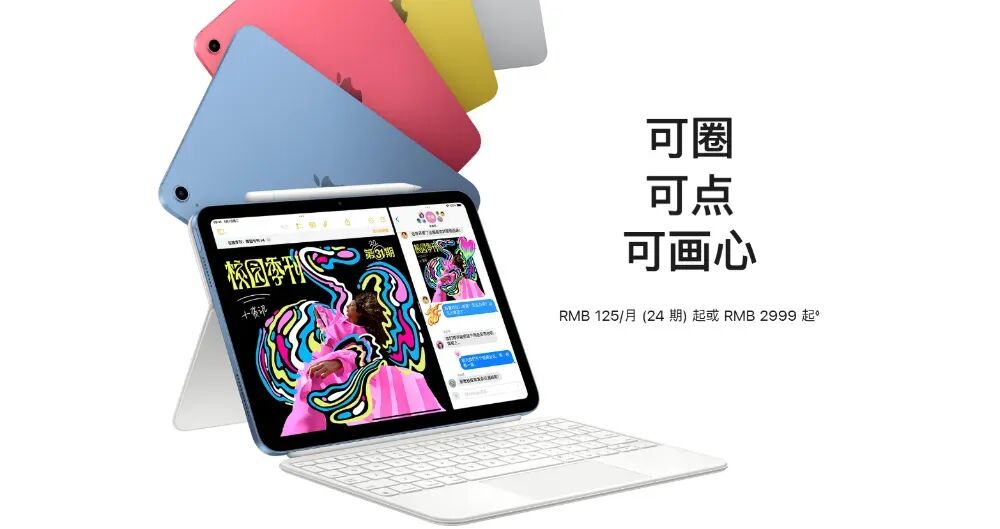 Apple's 2026 New iPad Leaks: A18 Chip + AI + Wi-Fi 7 All Included, Can the Price Hold Steady at 2999 Yuan?